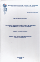Local cover image