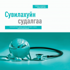 Local cover image