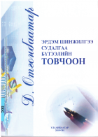 Local cover image