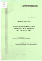 Local cover image
