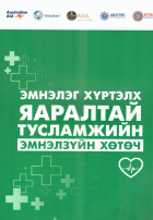 Local cover image