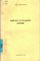 Local cover image
