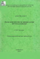 Local cover image