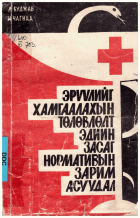 Local cover image