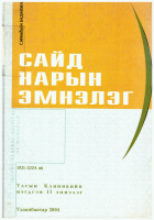 Local cover image