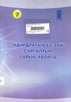 Local cover image