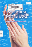 Local cover image