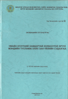 Local cover image