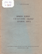 Local cover image